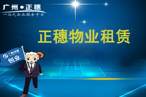 正穗物業